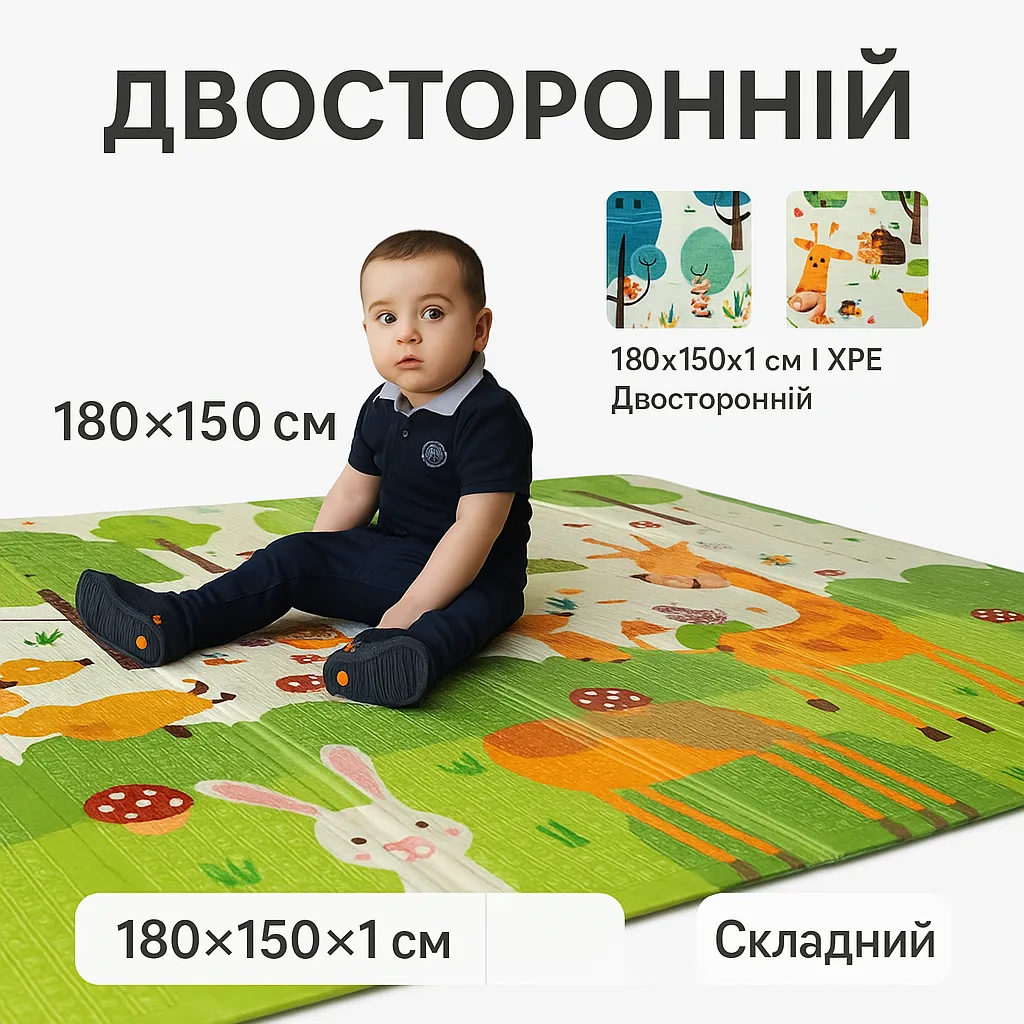 Дитячий складний термоковрик POPPET «Веселий жираф / Загадковий ліс» 200×180×1 см, XPE, з сумкою