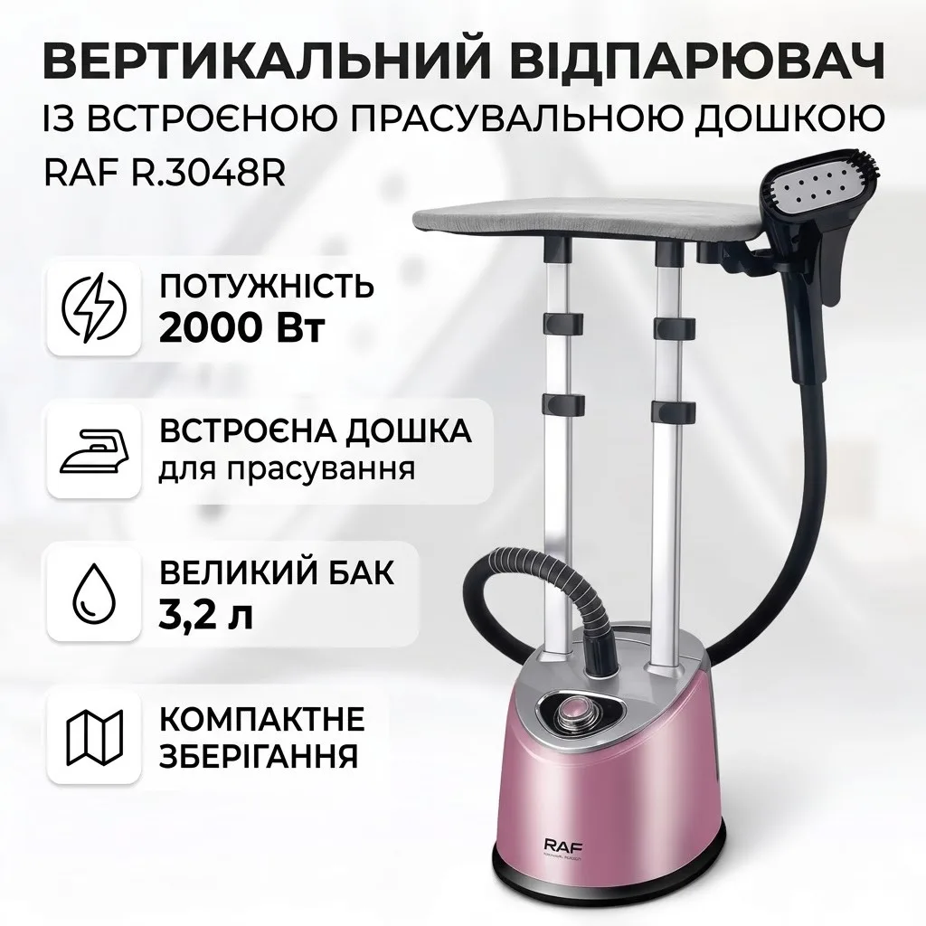 Відпарювач вертикальний RAF R.3048R з прасувальною дошкою та телескопічною стійкою, 2000 Вт, рожевий