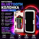 Фото 1 — Колонка портативна Bluetooth JQS4407, 20Вт, RGB-підсвітка, два динаміки
