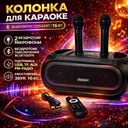 Фото 1 — Портативна Bluetooth-колонка ZQS4247 16Вт з 2 мікрофонами караоке, USB/TF/FM/AUX