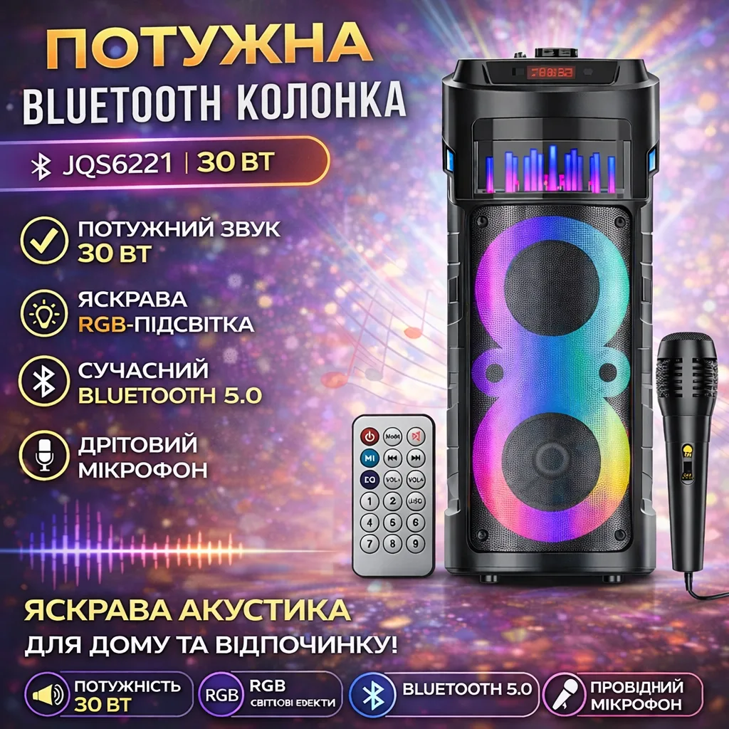Портативная Bluetooth колонка JQS6221, 2х6.5", с проводным микрофоном и пультом ДУ, 30 Вт