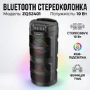 Фото 1 — Портативна Bluetooth колонка ZQS2401, 2х4", RGB підсвітка, TWS, 10W