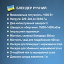 Фото 4 — Універсальний занурювальний ручний блендер для кухні з подрібнювачем, віночком і чашею 4 в 1 BITEK BT-327 1600W