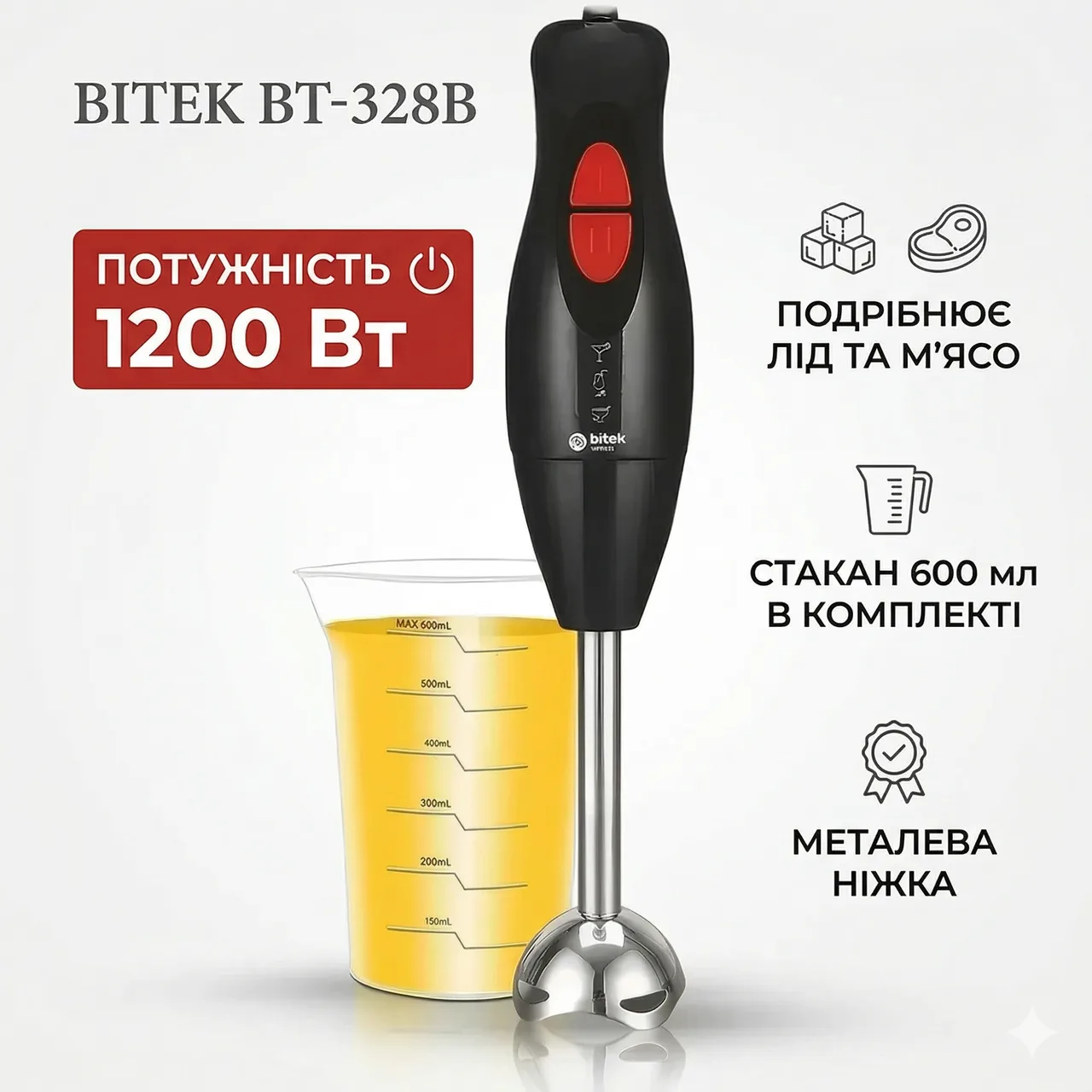 Занурювальний блендер BITEK BT-328B, чаша 600 мл, 1200W, чорний, металева ніжка