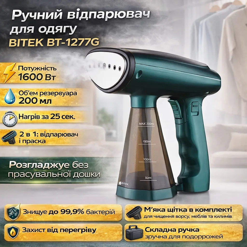 Відпарювач для одягу ручний Bitek BT-1277G, 200 мл, 1600 Вт, зелений