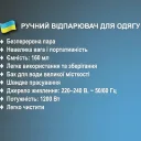 Фото 4 — Ручний відпарювач для одягу BITEK BT-1325R Steam Brush, 1200 Вт, 160 мл