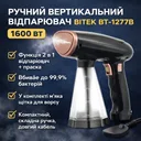 Фото 1 — Відпарювач для одягу ручний BITEK BT-1277B, чорний, 1600 Вт, резервуар 200 мл
