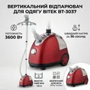 Фото 1 — Відпарювач вертикальний для одягу BITEK BT-3037, 3600 Вт, для всіх видів тканини