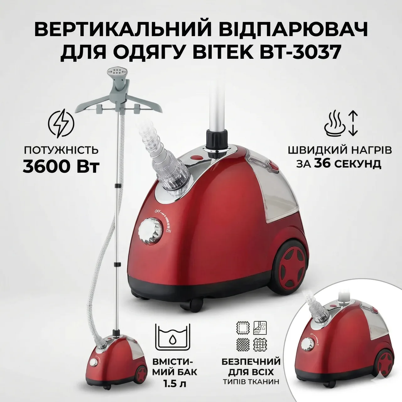 Відпарювач вертикальний для одягу BITEK BT-3037, 3600 Вт, для всіх видів тканини