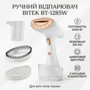 Фото 1 — Ручний відпарювач BITEK BT-1285W, білий, 2400 Вт, 320 мл, + 2 насадки