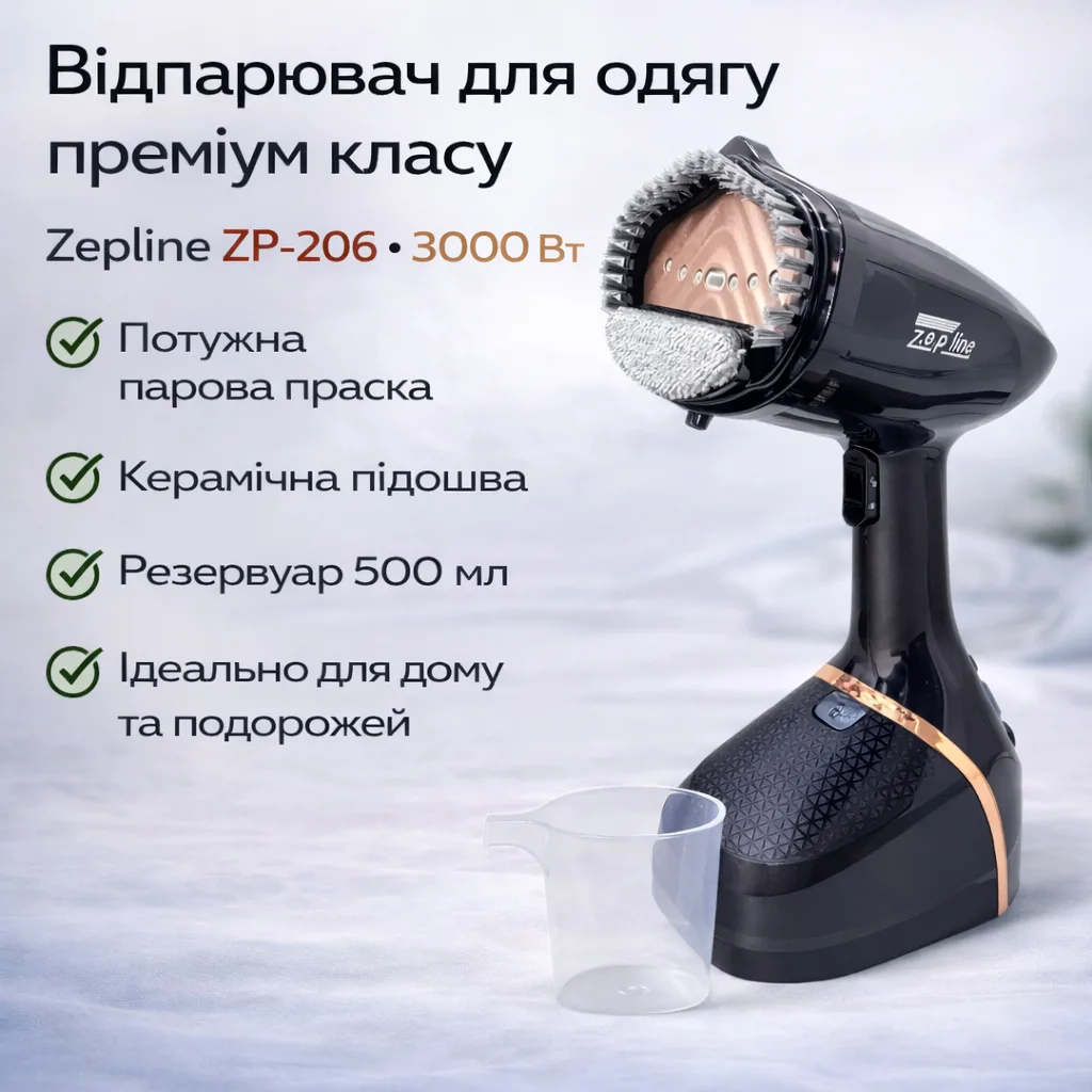 Відпарювач ручний Zepline ZP-206, резервуар 500 мл, чорний