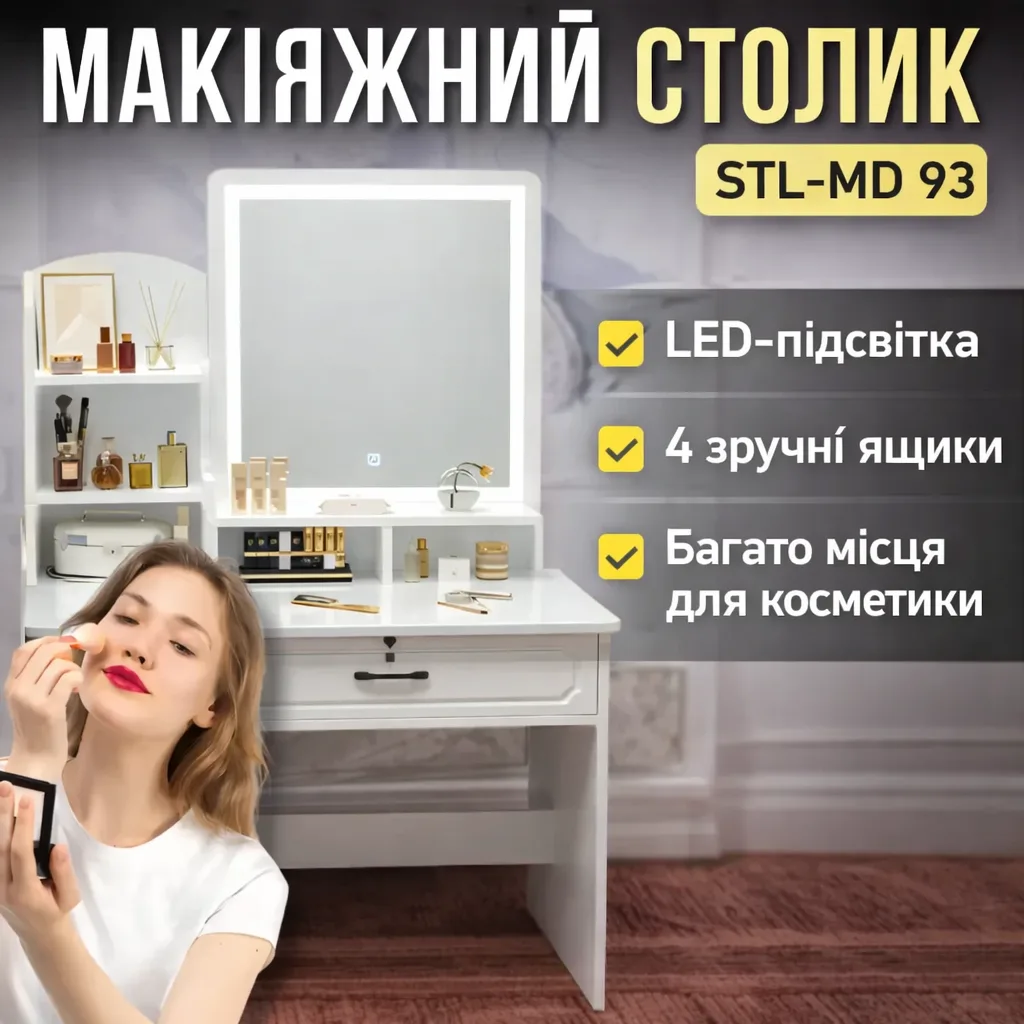 Гримёрный столик STL-MD 93, 100х40х137 см, с LED-зеркалом и выдвижными ящиками