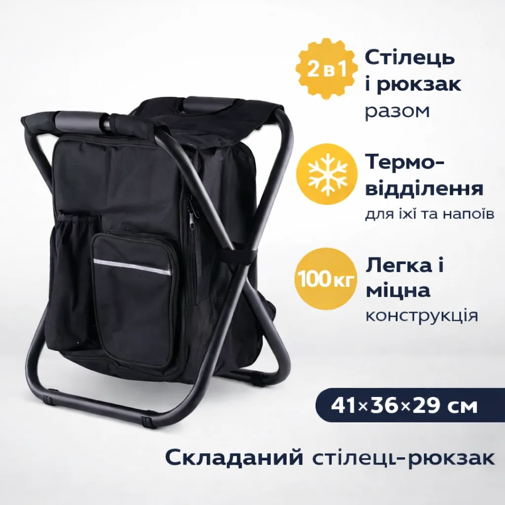 Складной стул-рюкзак 2в1 с термоотделением, 41x36x29 см, черный