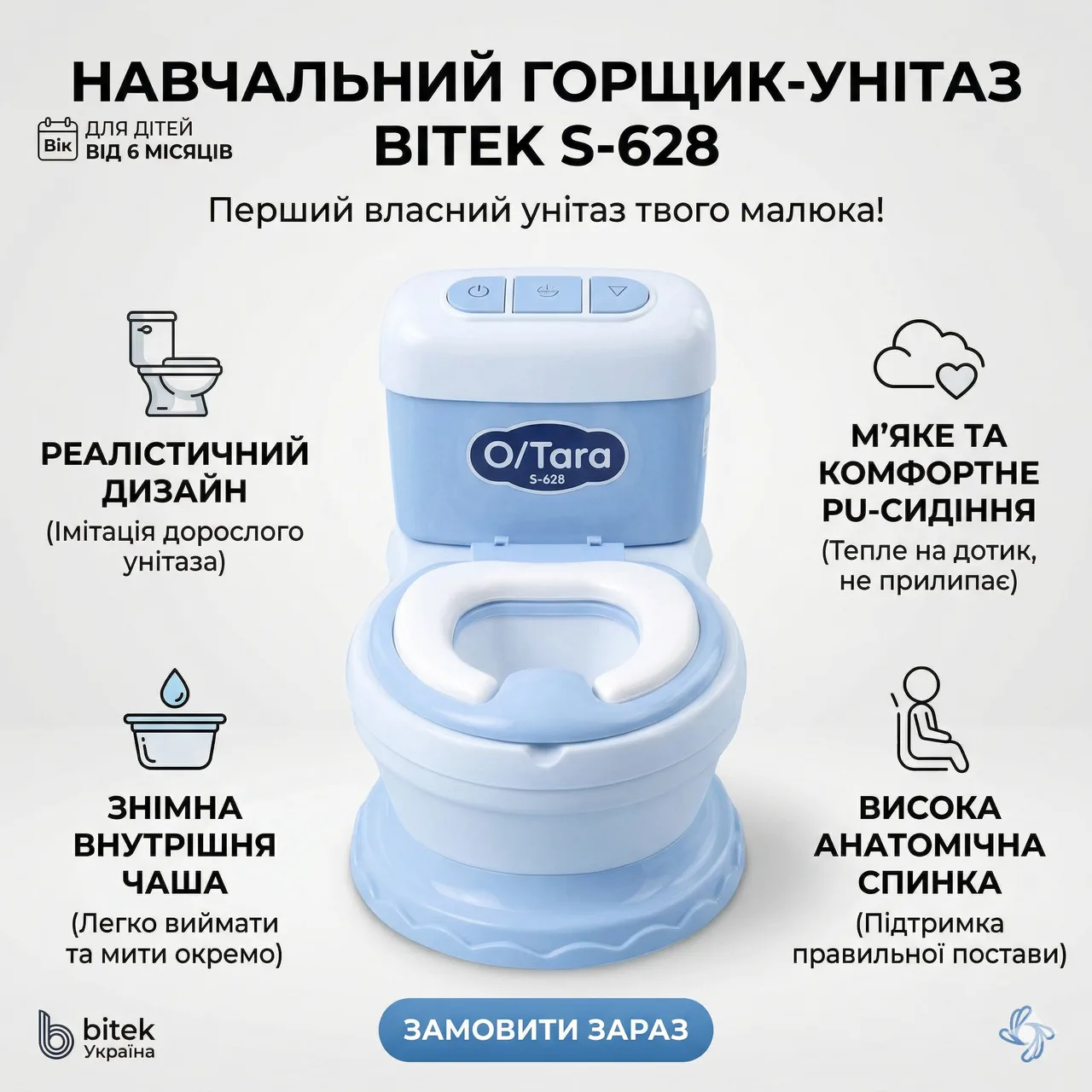 Детский горшок-унитаз с мягким PU-сидением и съёмной чашей, учебный туалет для малышей