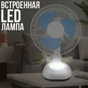 Фото 5 — Вентилятор Megatop MG008, 12", акумулятор 4500 мАг, сонячна панель, 2 LED лампи