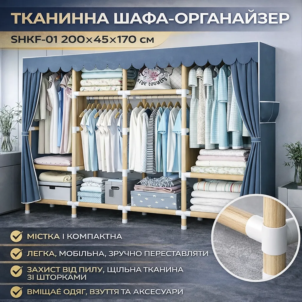 Шкаф тканевый с деревянным каркасом для одежды и обуви, 200x45x170 см, серый