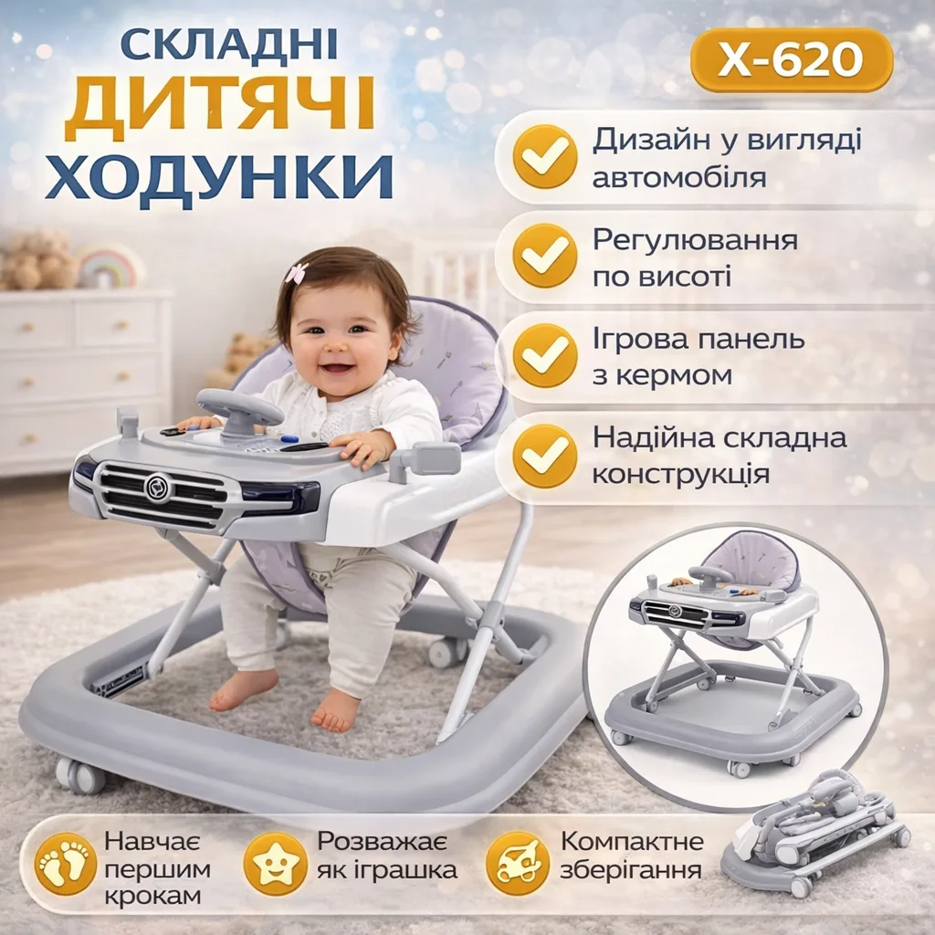 Ходунки детские складные X-620, на колесах, в форме автомобиля, серые