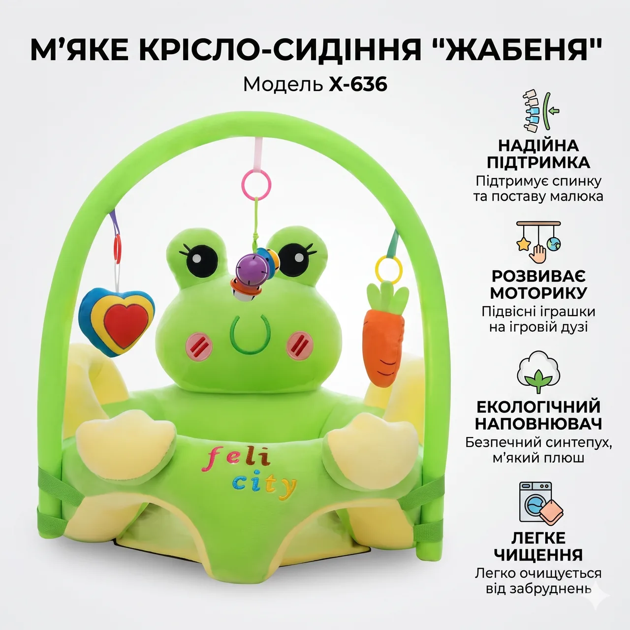 Крісло-сидіння мʼяке дитяче "Зелений Жабеня" X-636, плюшевий пуф з дугою