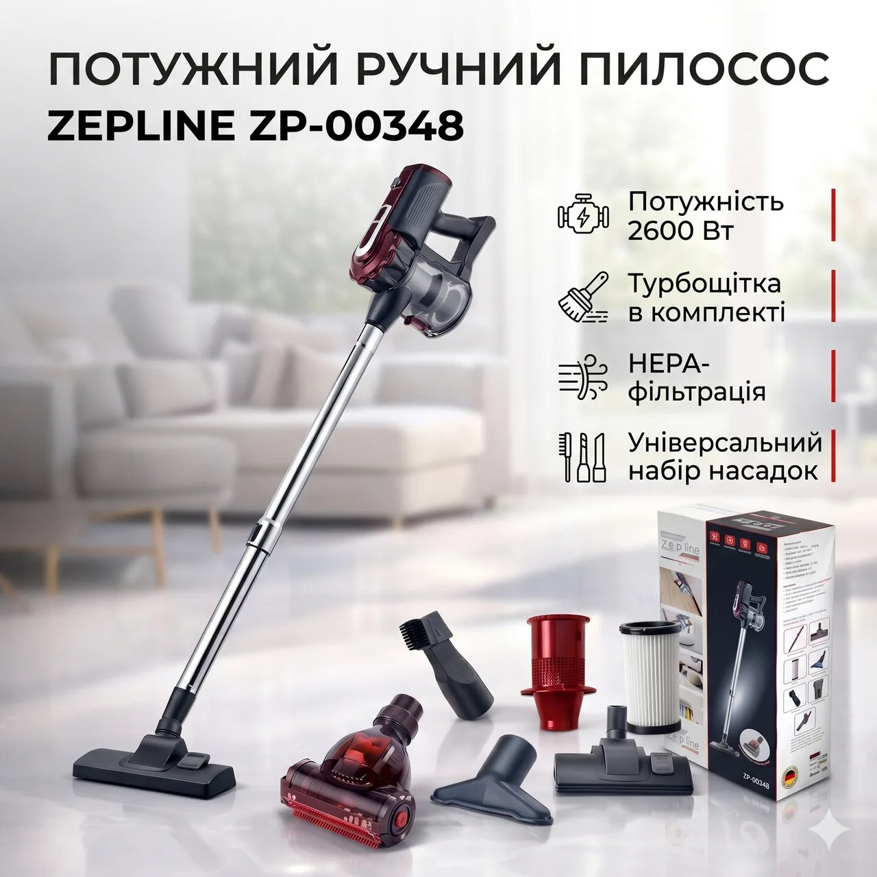 Ручний портативний пилосос Zepline ZP-00348, 2600 Вт, з турбощіткою, червоний
