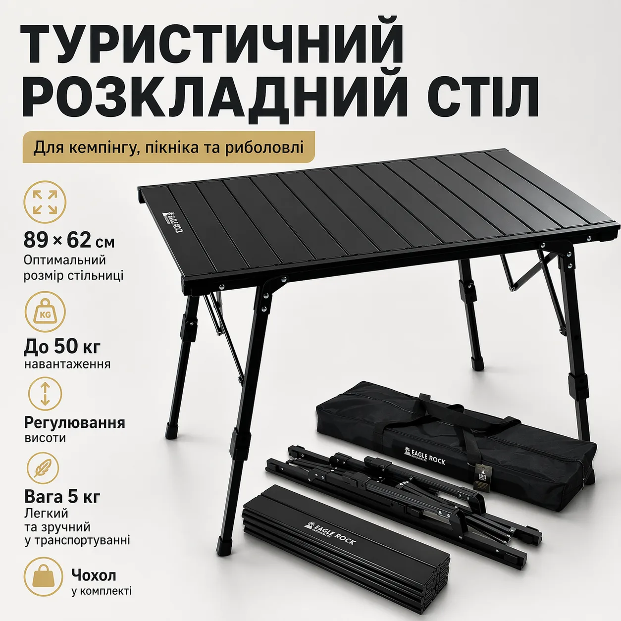 Стіл складний туристичний для кемпінгу 120×55×48 см, регулювання висоти, алюмінієвий