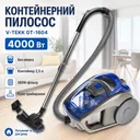 Фото 1 — Пилосос контейнерний V-TEKK GT-1604, 2.5 л, без мішка, 4000 Вт, синій