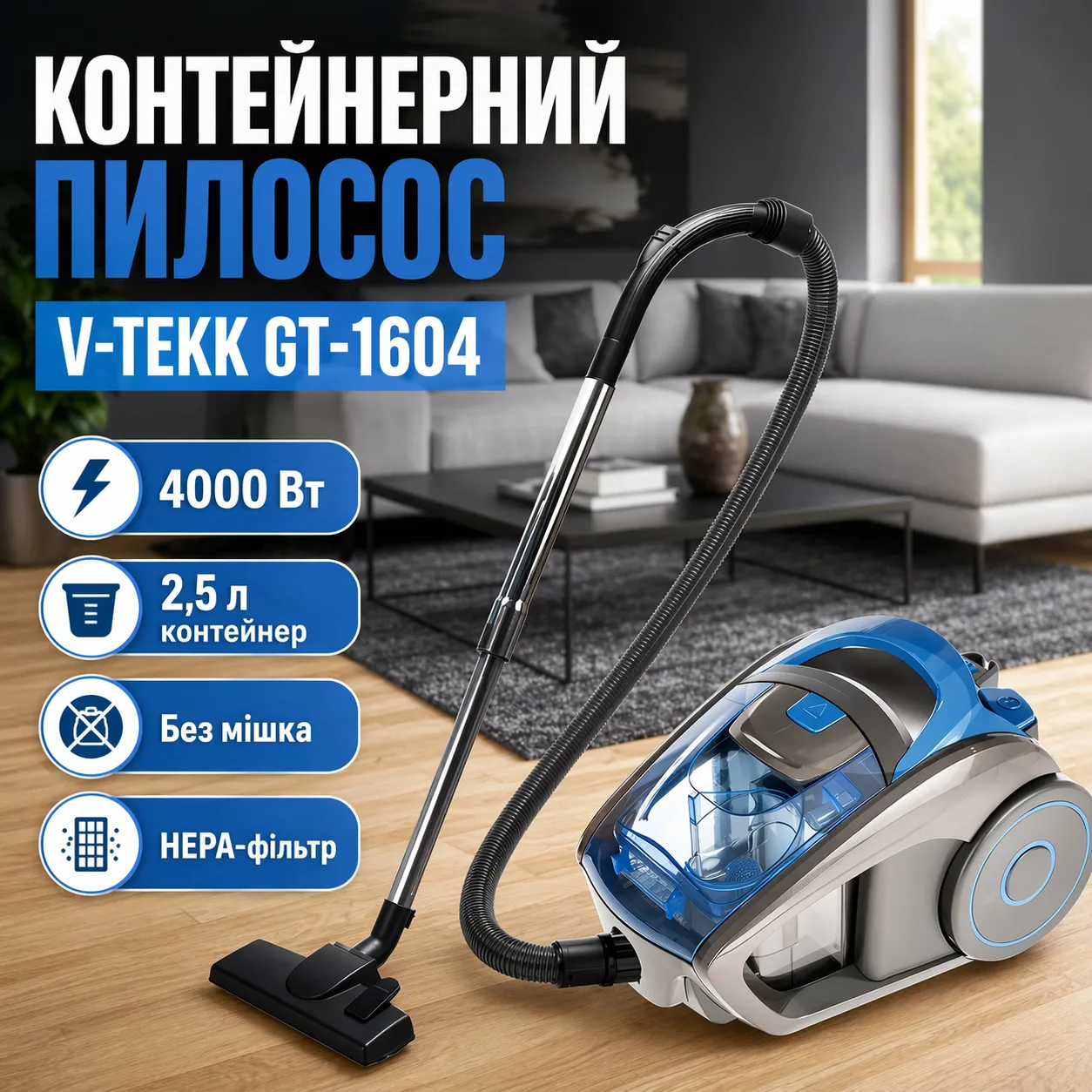 Пилосос V-TEKK GT-1604, 2.5 л, без мішка, для сухого прибирання, голубий, 4000 Вт