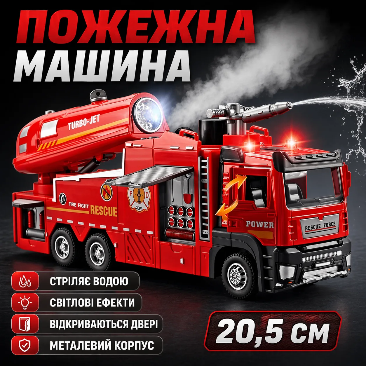 Пожарная машина детская металлическая, стреляет водой из пушки, с воронкой и стаканом, красная