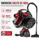 Фото 1 — Контейнерний пилосос VOLYX GD-1605, 4000Вт, циклонний, червоний
