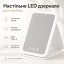 Фото 1 — Дзеркало для макіяжу Lighted makeup mirror з LED підсвіткою