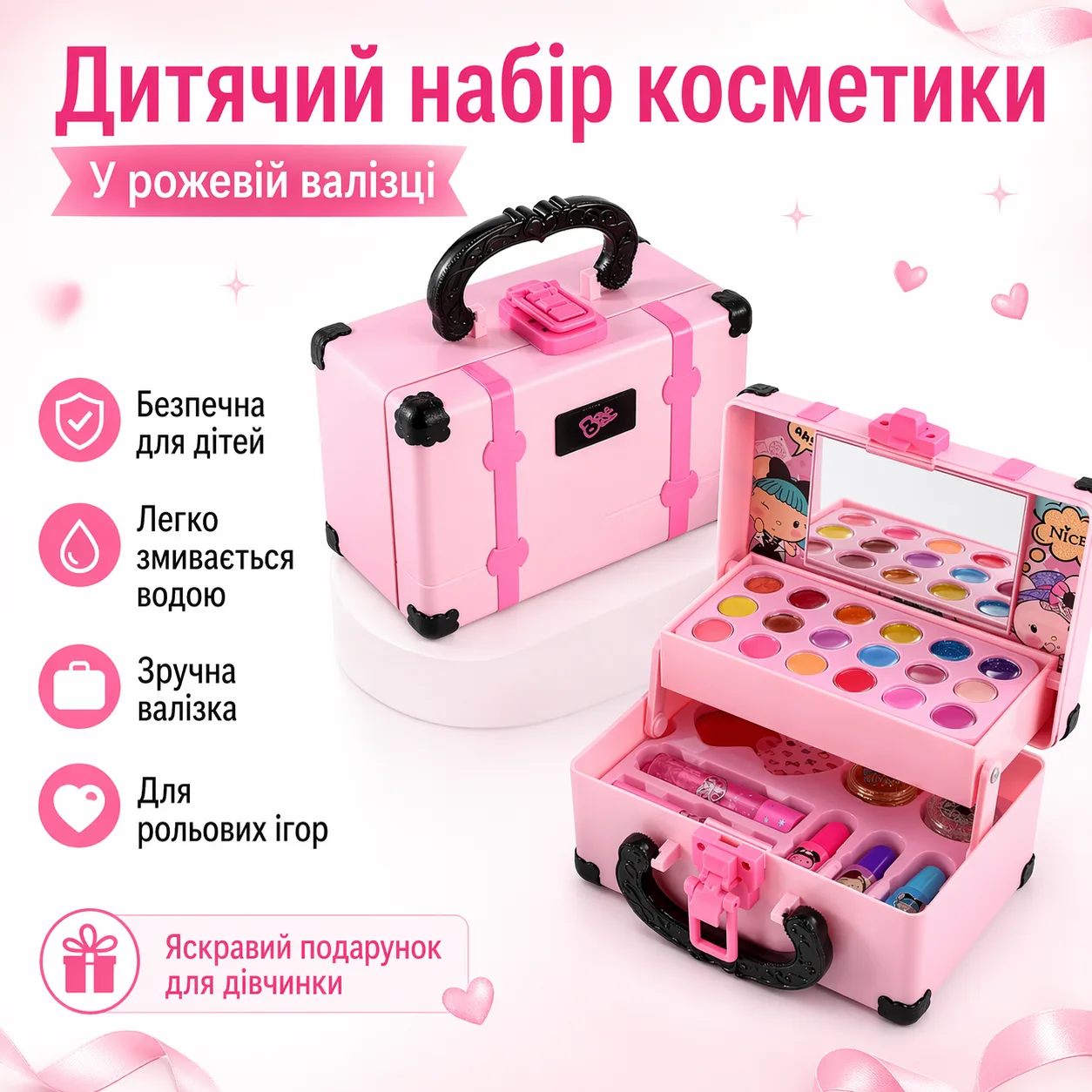 Набор детской декоративной косметики в чемоданчике Розовый