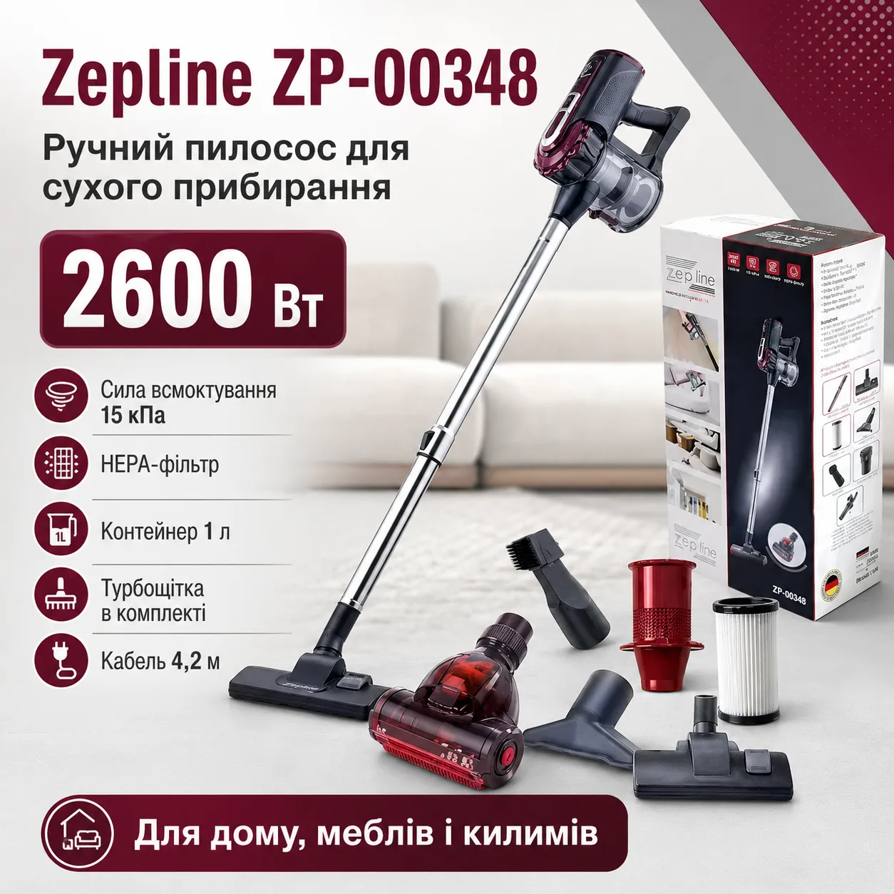 Ручной пылесос Zepline ZP-00348, 2600 Вт, с турбощеткой, фиолетовый