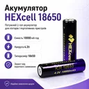 Фото 1 — Акумулятор 18650 HEXcell, 10000 мАг, 4.2В, Li-ion, із захистом від короткого замикання