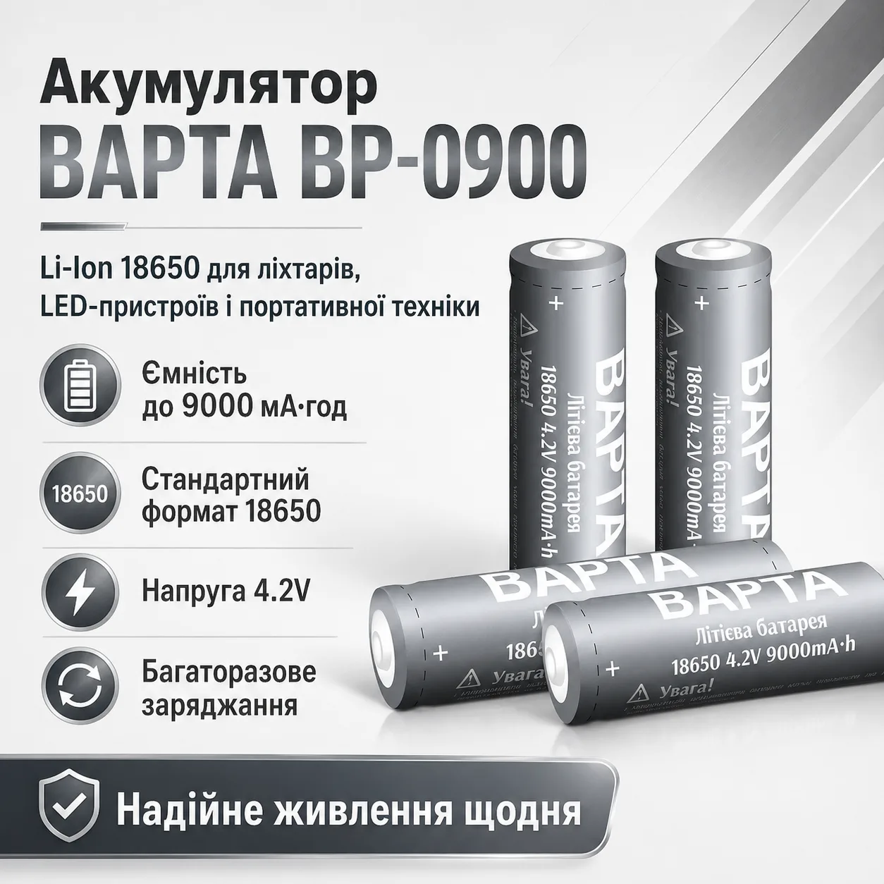 Аккумулятор BAPTA BP-0900 18650 Li-Ion 9000 мАч 4.2В