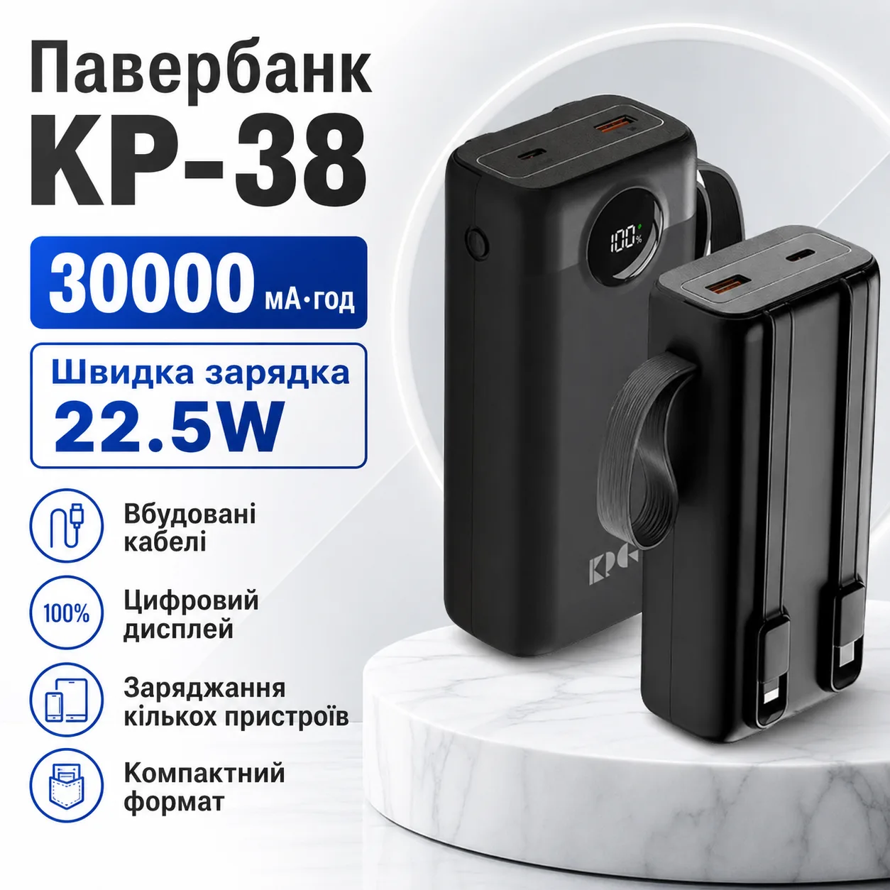 Павербанк King Power KP-38, 30000 мАг, швидка зарядка 22.5W