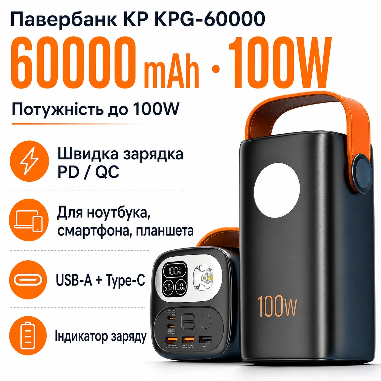 Повербанк King Power KPG-60000, 60000mAh, 100W, швидка зарядка для ноутбуків