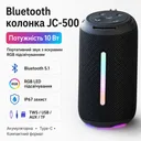 Фото 1 — Портативна Bluetooth колонка JC-500, 10 Вт, RGB LED підсвітка, акумуляторна бездротова міні-колонка