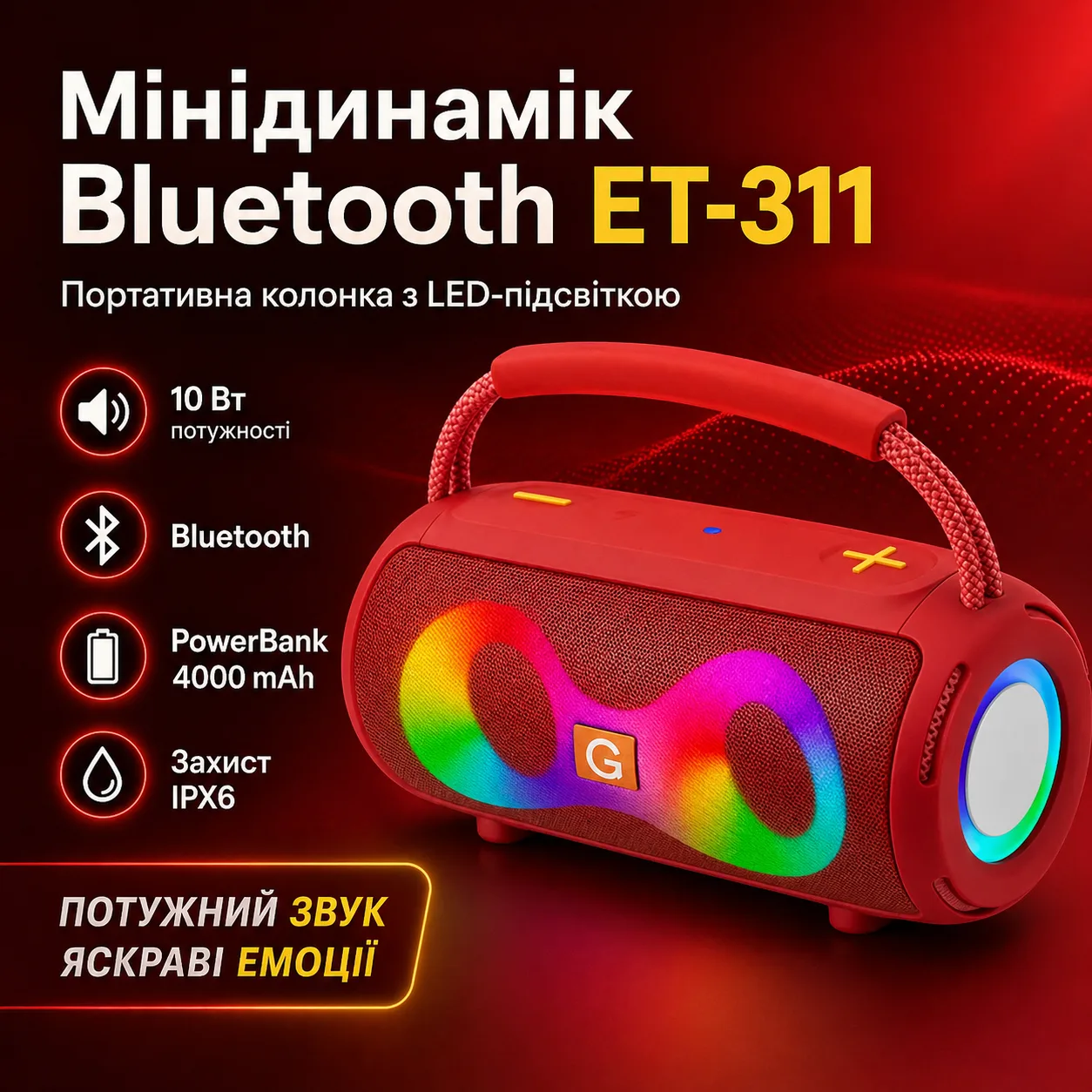 Мінідинамік Bluetooth ET-311 з LED-підсвіткою, портативна колонка