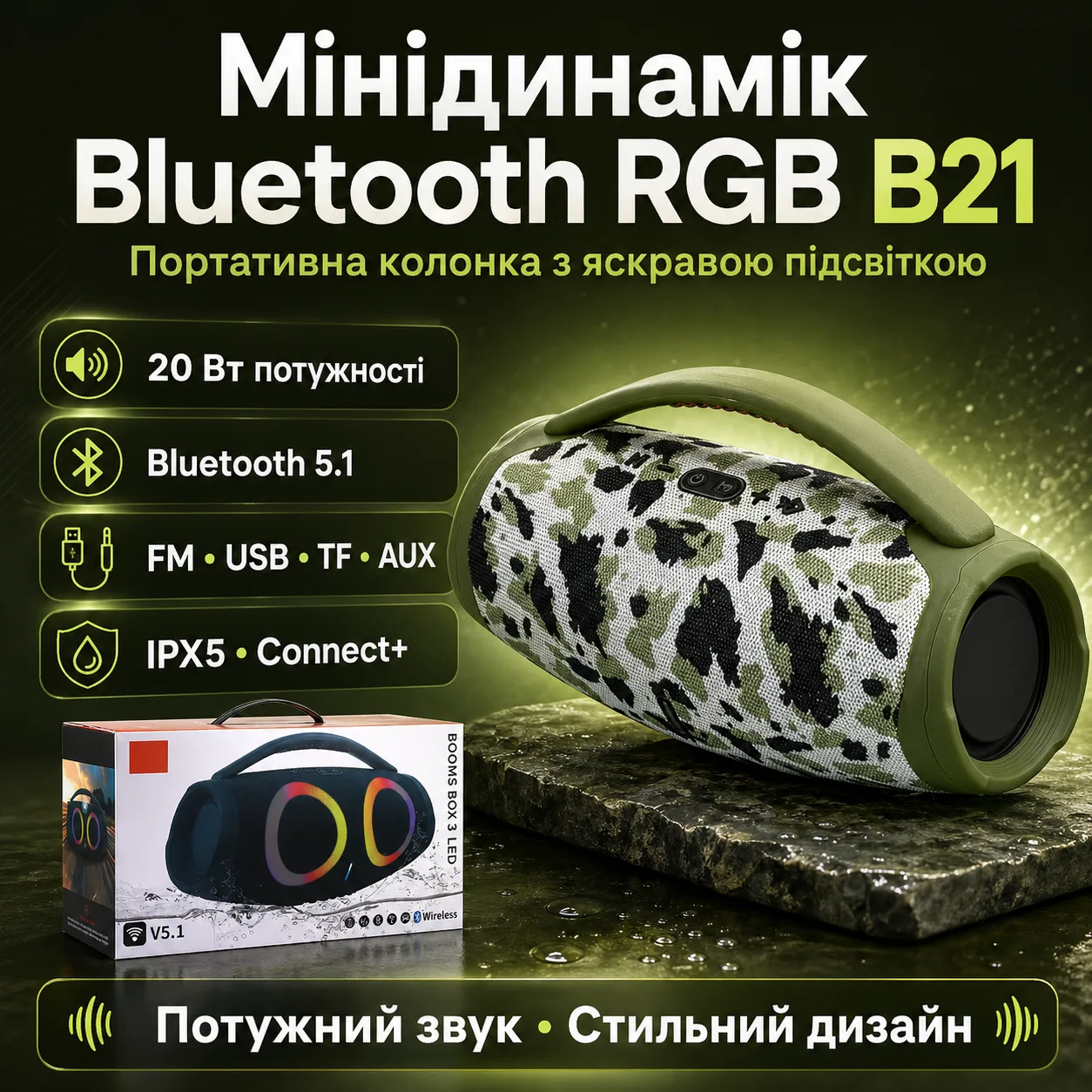 Портативна Bluetooth-колонка RGB B21 з підсвіткою