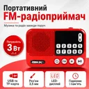 Фото 1 — Радіоприймач BKK S99, USB/MP3