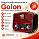 Фото 1 — Радіоприймач акумуляторний Golon RX-BT455S AM з Bluetooth, MP3 і фонариком