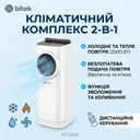 Фото 1 — Кондиціонер портативний Bitek BT-5500 (100W-4000W) з пультом: охолодження, обігрів, зволоження