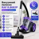 Фото 1 — Пилосос RAF 8682P циклонний, з автоматичним намотуванням кабелю, 1200W