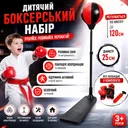 Photo 1 — Kids' boxing set with punching bag on stand and gloves MR 1257, adjustable height up to 120 cm
