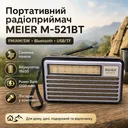 Фото 1 — Портативний FM радіоприймач MEIER М-521BTS, USB, акумулятор, сонячна батарея