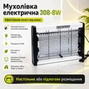 Фото 1 — Мухоловка електрична з лампою для знищення комах 308-8W, 220В