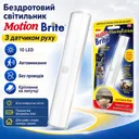 Фото 1 — Бездротовий світильник з датчиком руху Motion Brite, автоматичний вимикач