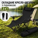 Фото 1 — Крісло-шезлонг рибальське складне чорне з підставкою для ніг, 2 в 1