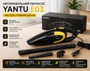 Фото 1 — Пилосос автомобільний YANTU E03 Black + Gold 80 Вт, HEPA фільтр