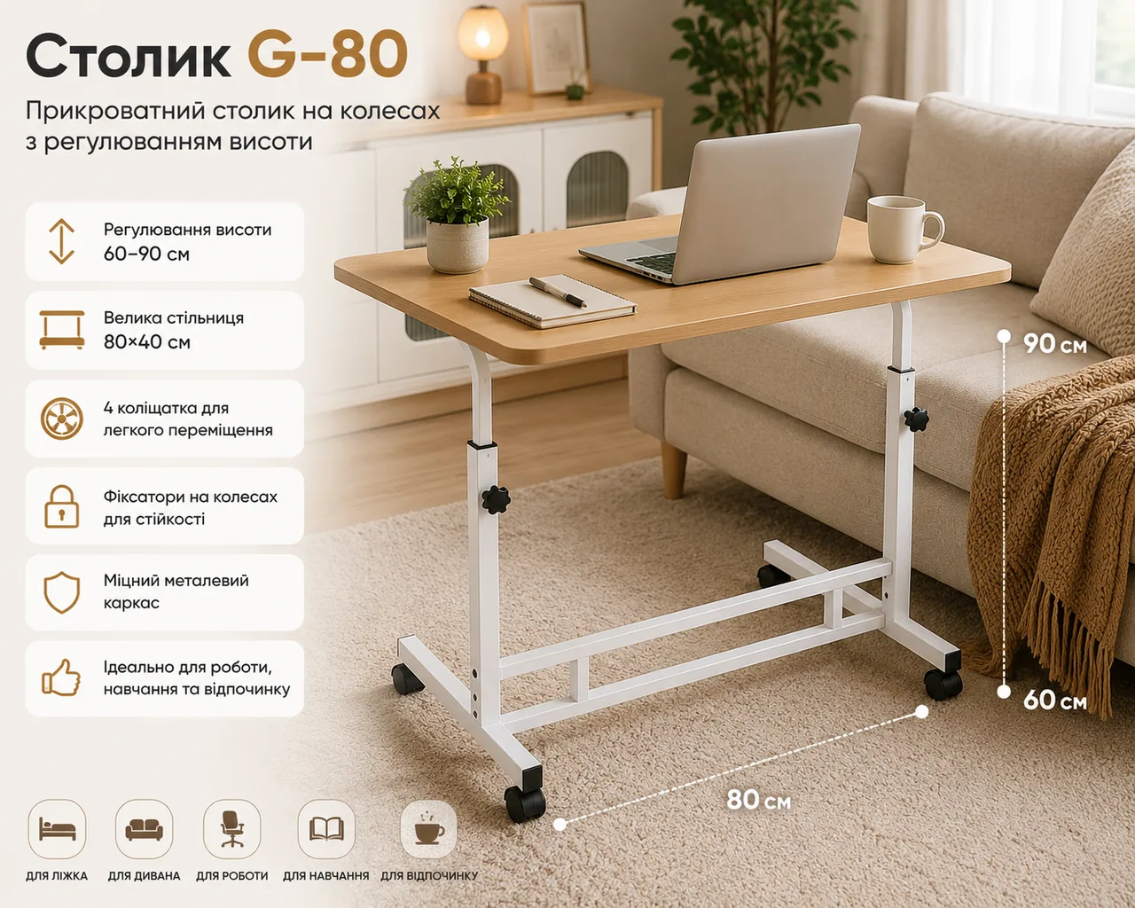 Table G-80 bedside/laptop table on wheels, height-adjustable, wood