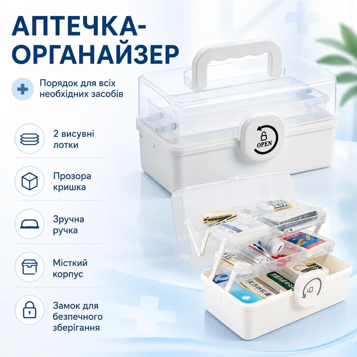 Органайзер для лекарств 28x15x14 см, пластиковая аптечка с ручкой, лотками и прозрачной крышкой